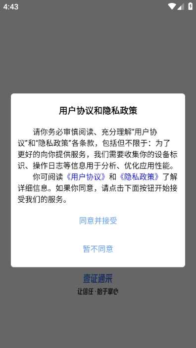 Ҽ֤ͨ�ɹٷ���