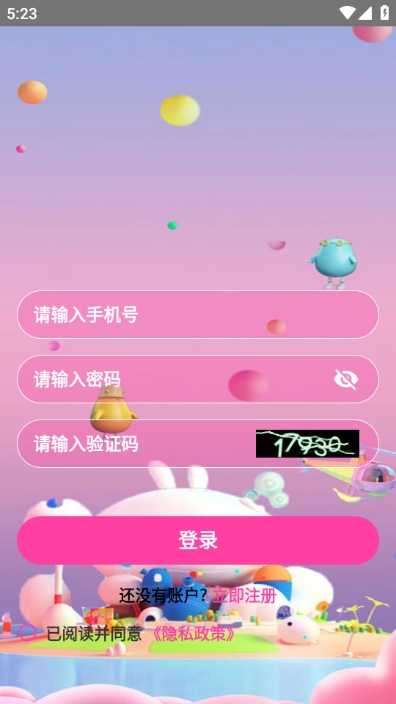 学者书院安卓版 学者书院安卓版