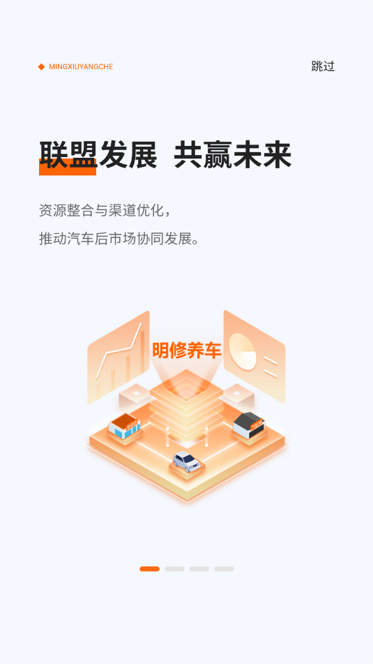 明修智慧门店app 明修智慧门店app