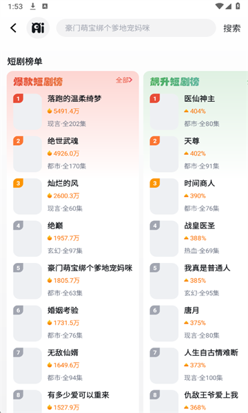 慧看看短剧最新版 慧看看短剧最新版