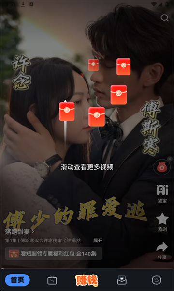 慧看看短剧最新版 慧看看短剧最新版