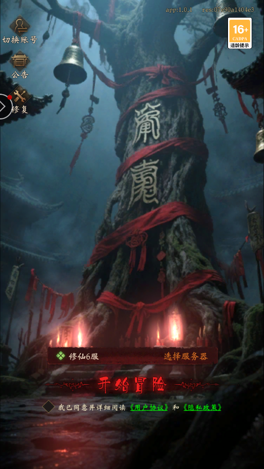 山海灵韵0.1折福利版 山海灵韵0.1折福利版