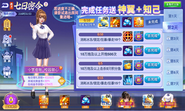 捕鱼竞技场赢话费版 捕鱼竞技场赢话费版