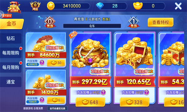 捕鱼竞技场赢话费版 捕鱼竞技场赢话费版