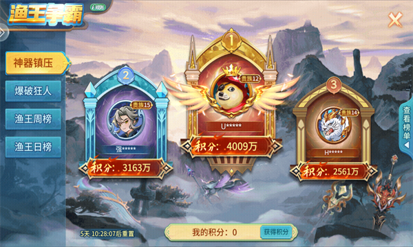 捕鱼竞技场赢话费版 捕鱼竞技场赢话费版