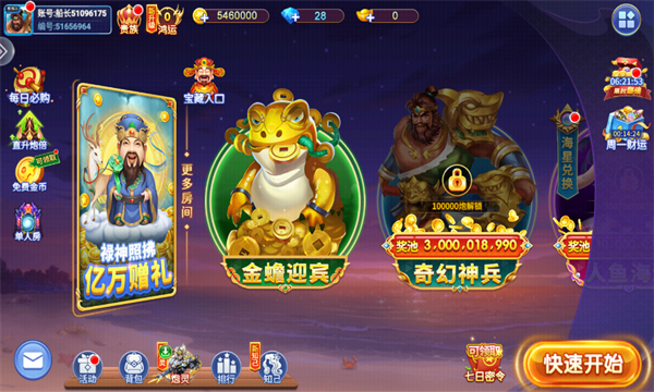 捕鱼竞技场2025 捕鱼竞技场2025