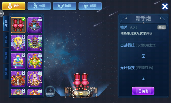 捕鱼竞技场2025 捕鱼竞技场2025