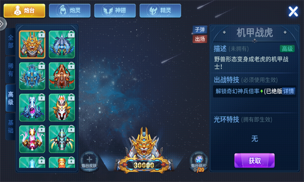 捕鱼竞技场2025 捕鱼竞技场2025