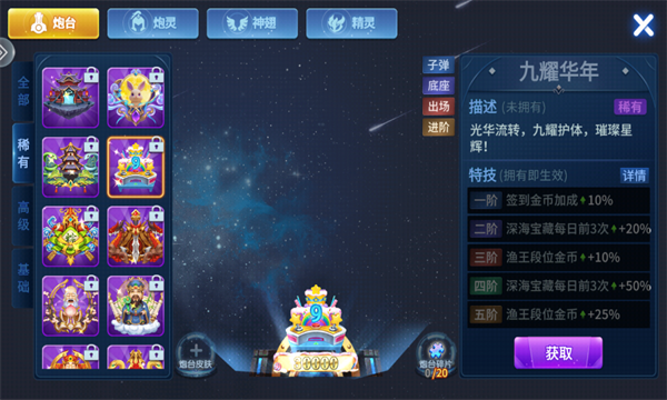 捕鱼竞技场2025 捕鱼竞技场2025