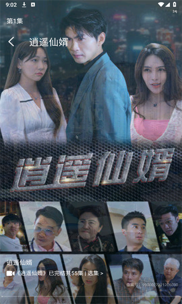 红英免费短剧官方版 红英免费短剧官方版