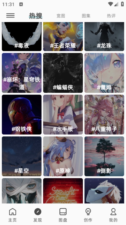 图凌安卓版 图凌安卓版