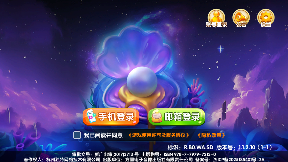 4499游戏欢乐捕鱼官方版 4499游戏欢乐捕鱼官方版