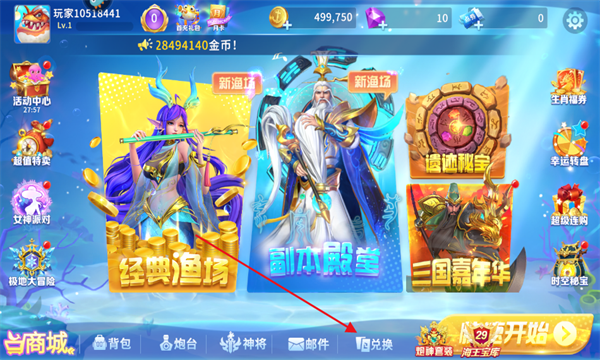 贝贝捕鱼赚钱平台 贝贝捕鱼赚钱平台