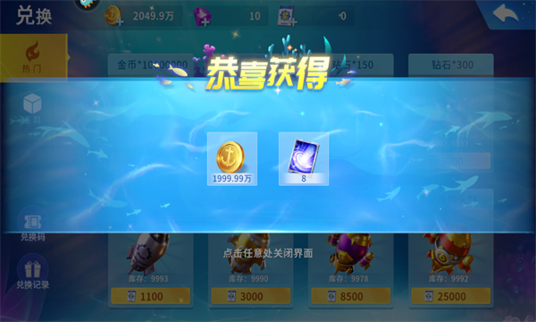 贝贝捕鱼赚钱平台 贝贝捕鱼赚钱平台