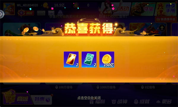 微乐捕鱼千炮版游戏 微乐捕鱼千炮版游戏