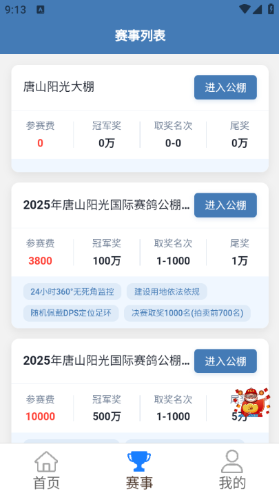 ��ɽ��������app�ٷ���