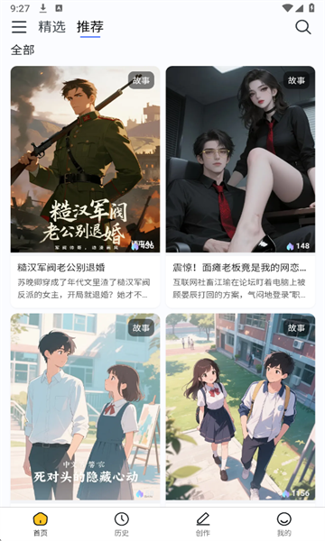 喵喵互动官方版 喵喵互动官方版