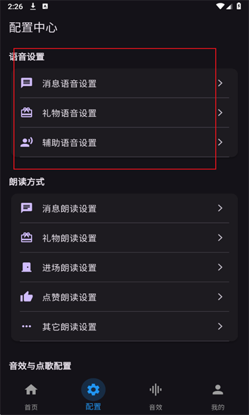 一同弹幕朗读手机版 一同弹幕朗读手机版