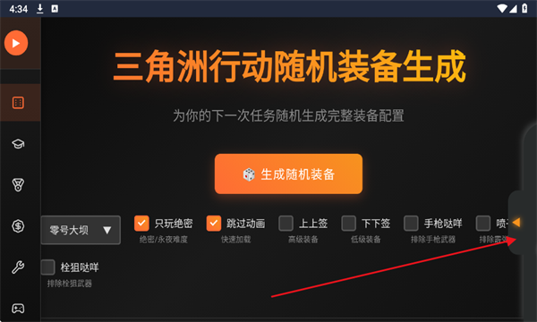 三角洲行动鼠鼠工具安卓版 三角洲行动鼠鼠工具安卓版
