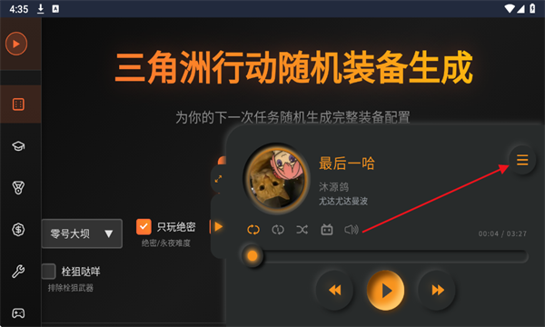 三角洲行动鼠鼠工具安卓版 三角洲行动鼠鼠工具安卓版