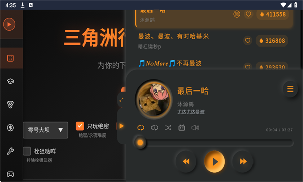 三角洲行动鼠鼠工具安卓版 三角洲行动鼠鼠工具安卓版
