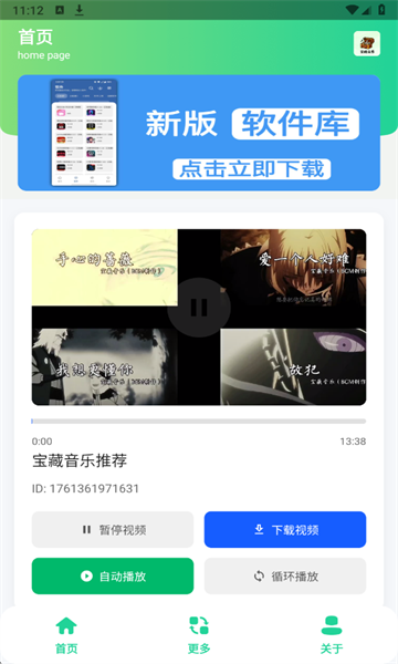 宝藏音乐盒最新版本 宝藏音乐盒最新版本