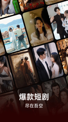 爆米花免费短剧 爆米花免费短剧