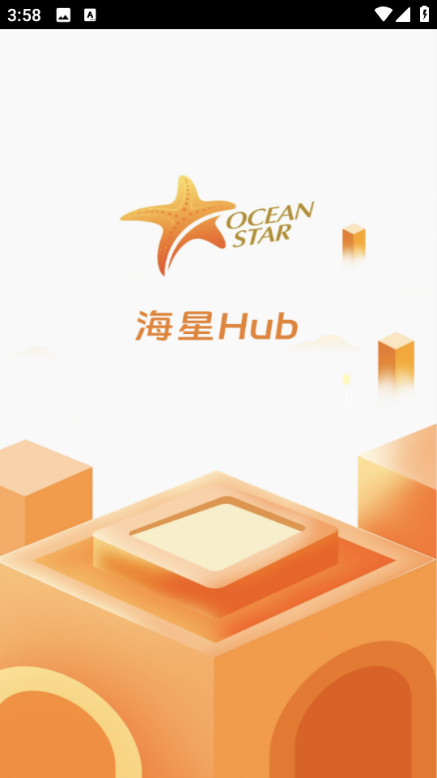 海星Hub安卓版 海星Hub安卓版