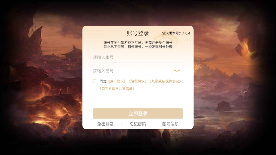 鼎龙水之域传世最新官方版 鼎龙水之域传世最新官方版