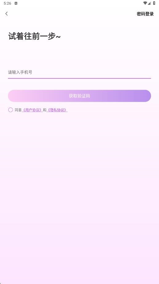 花合交友软件 花合交友软件