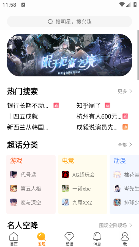 微博超话软件 微博超话软件