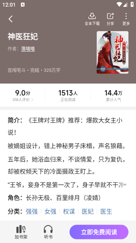 �������С˵app���°�