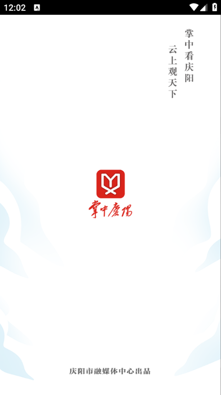 掌中庆阳客户端 掌中庆阳客户端