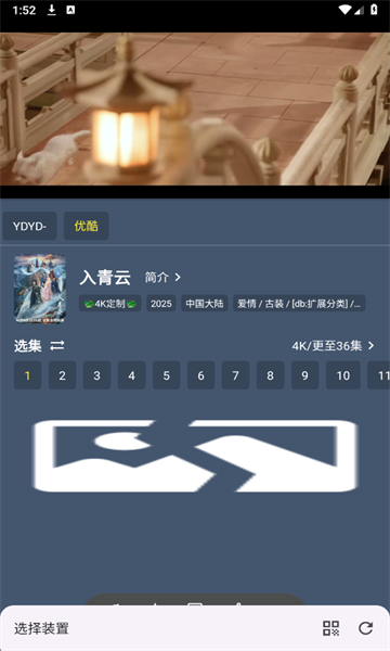 清流4k手机版 清流4k手机版