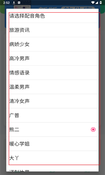 AI配音助手安卓版 AI配音助手安卓版