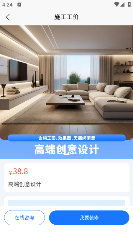 营筑时代官方版 营筑时代官方版