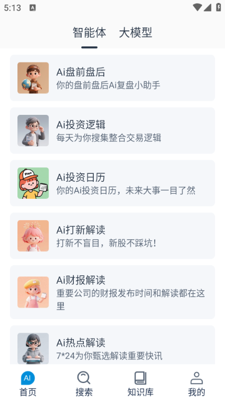 ����AI�ֻ���