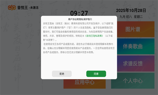 音悦王最新版 音悦王最新版