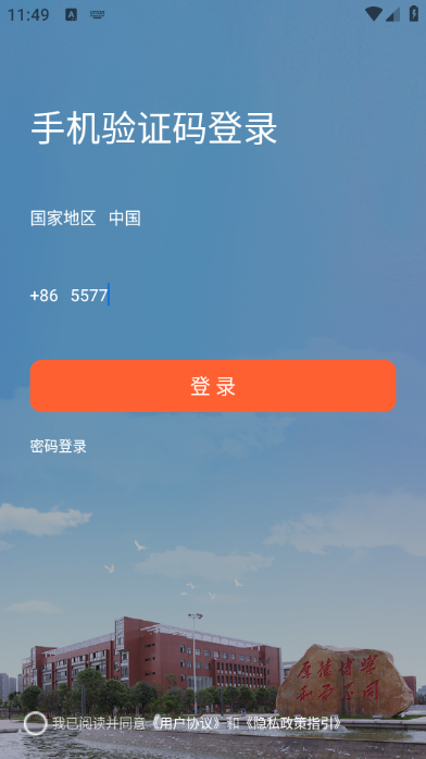 湖南工业大学智慧工大app官方版 湖南工业大学智慧工大app官方版