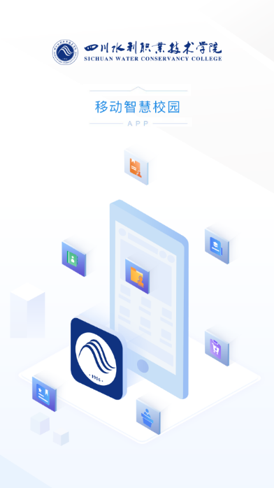 智慧水院四川水利职业技术学院官方版 智慧水院四川水利职业技术学院官方版