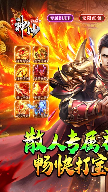 神仙ol手游沉默传奇代币版 神仙ol手游沉默传奇代币版