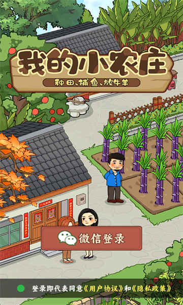 �ҵ�Сũׯ��Ϸ