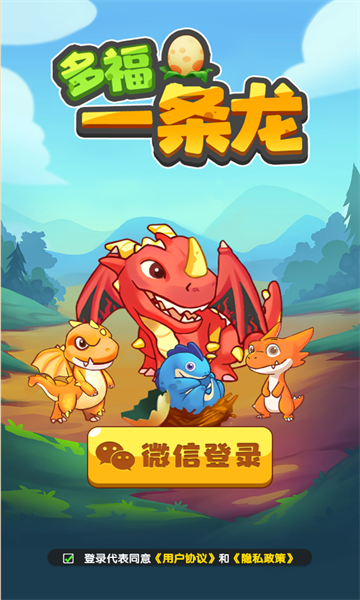 多福一条龙游戏 多福一条龙游戏