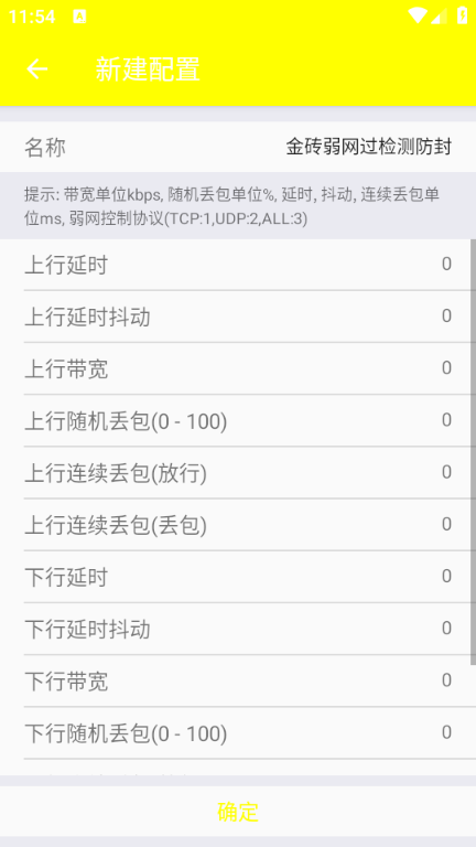 金砖弱网12.0版本 金砖弱网12.0版本
