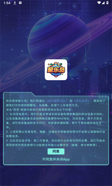 聚乐岛最新版 聚乐岛最新版