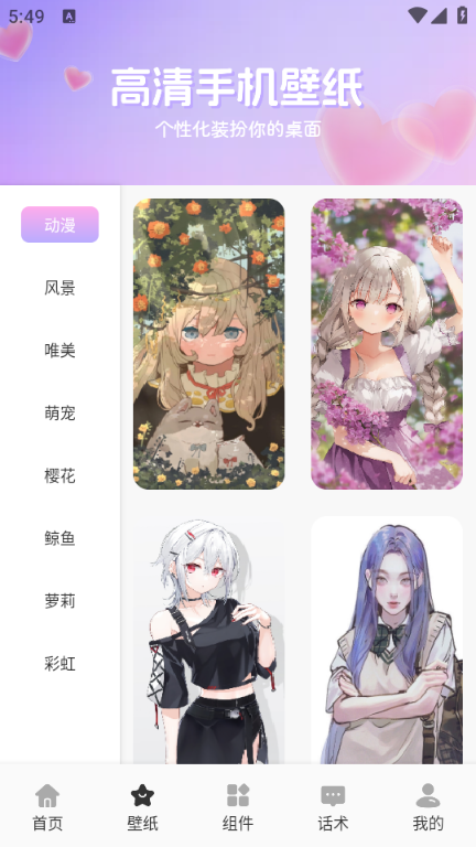 爱诺言语安卓版 爱诺言语安卓版