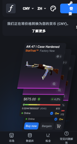 csfloat安装包apk csfloat安装包apk