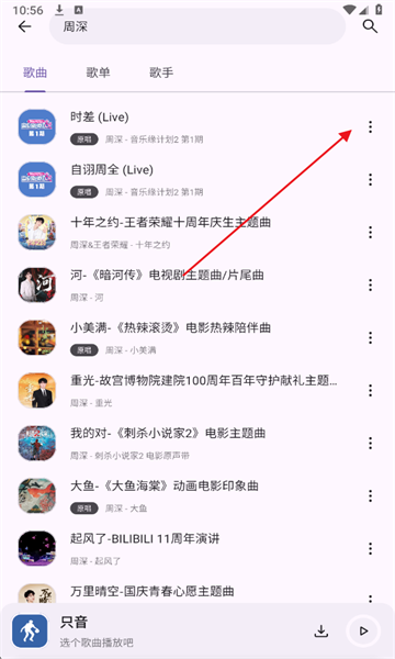 只音音乐app2026年官方 只音音乐app2026年官方
