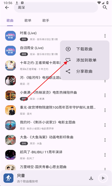 只音音乐app2026年官方 只音音乐app2026年官方