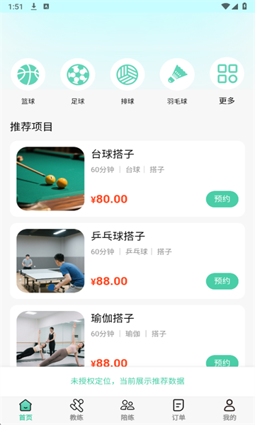 动星球最新版 动星球最新版